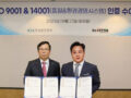 (주)주스템, ISO 9001·ISO 14001 동시 취득…“품질·환경경영 체계 고도화”